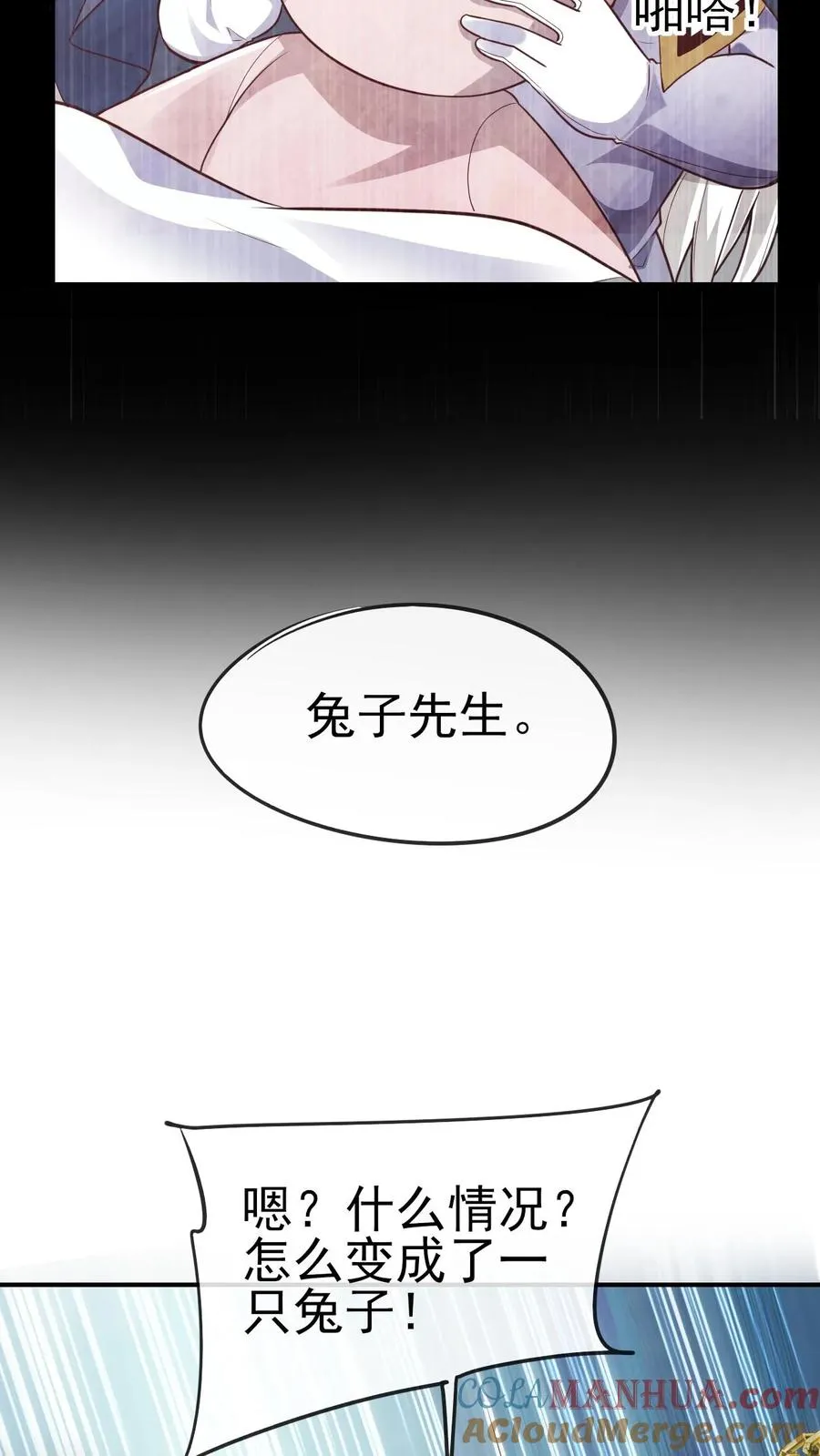 第55话 凯恩深渊 第17页