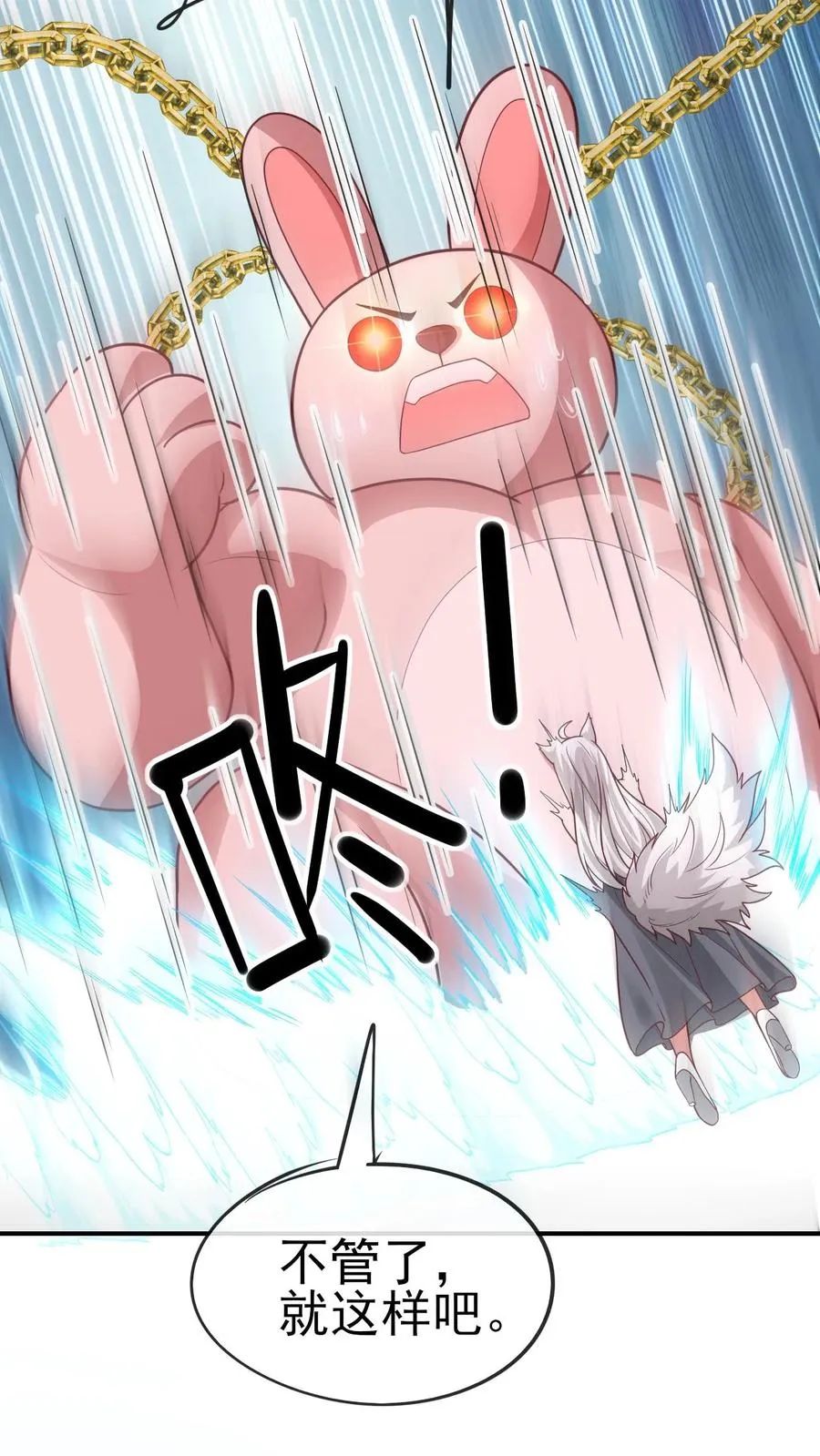 第55话 凯恩深渊 第18页