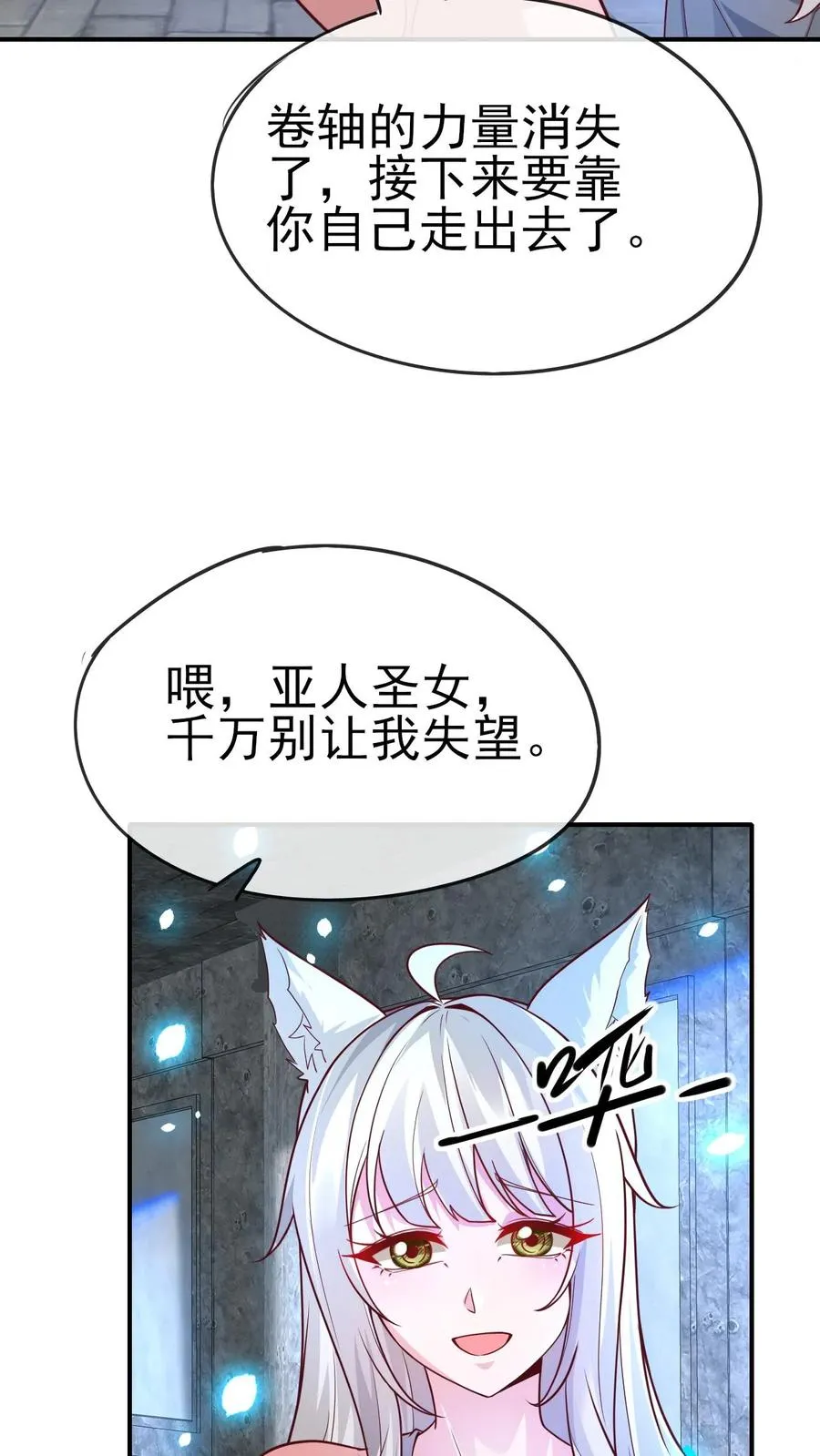 第55话 凯恩深渊 第24页