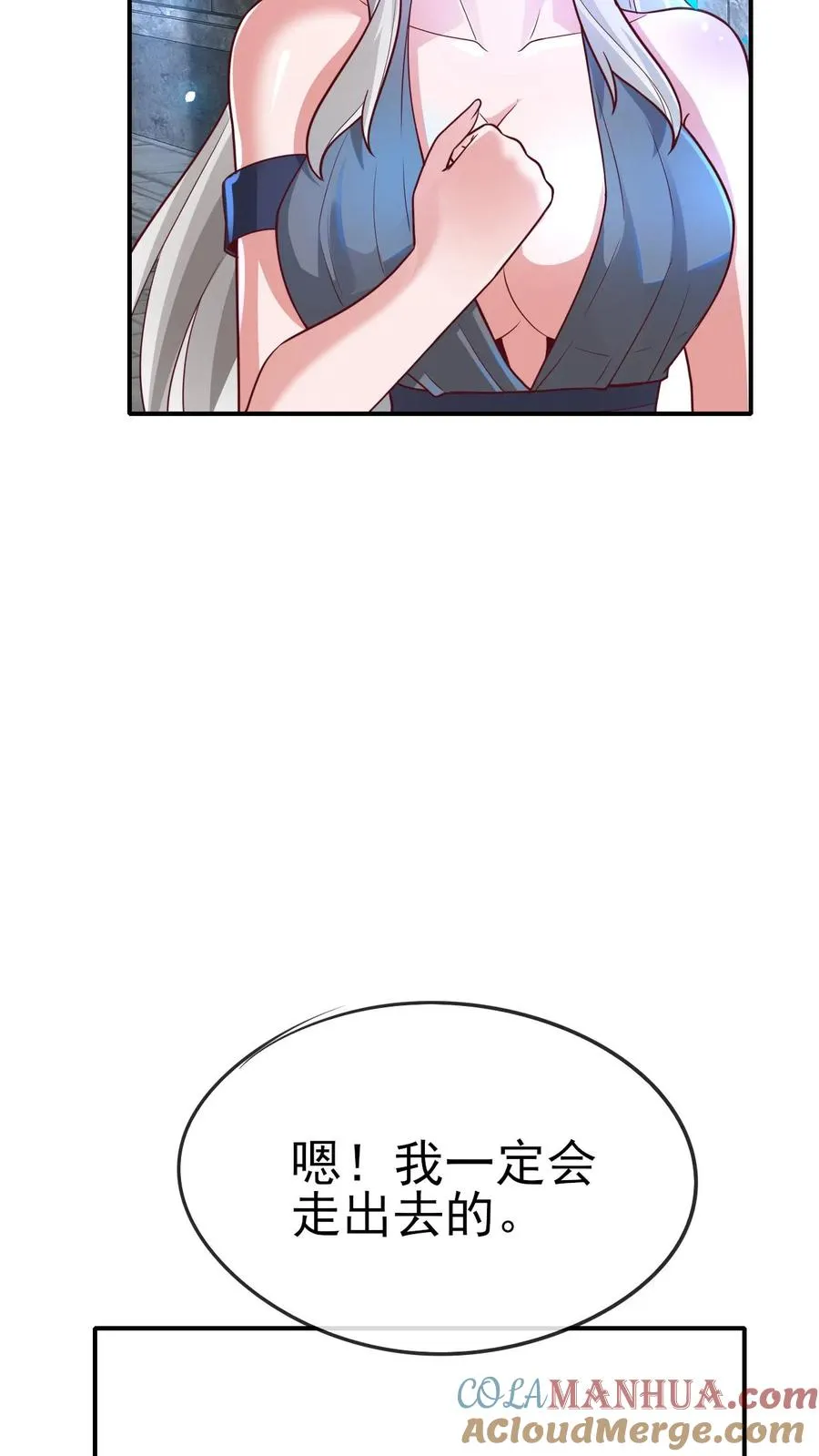 第55话 凯恩深渊 第25页