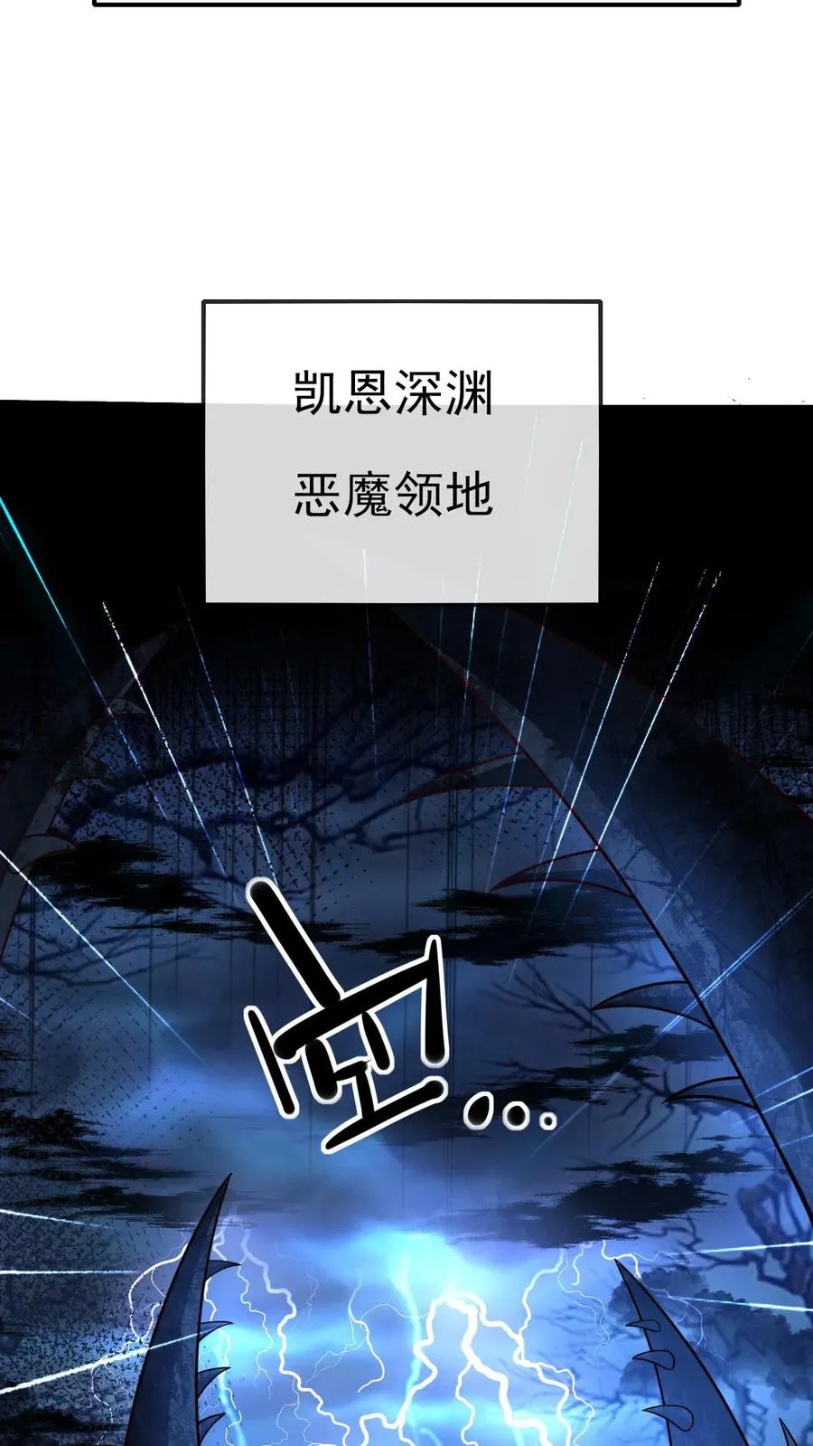 第55话 凯恩深渊 第26页