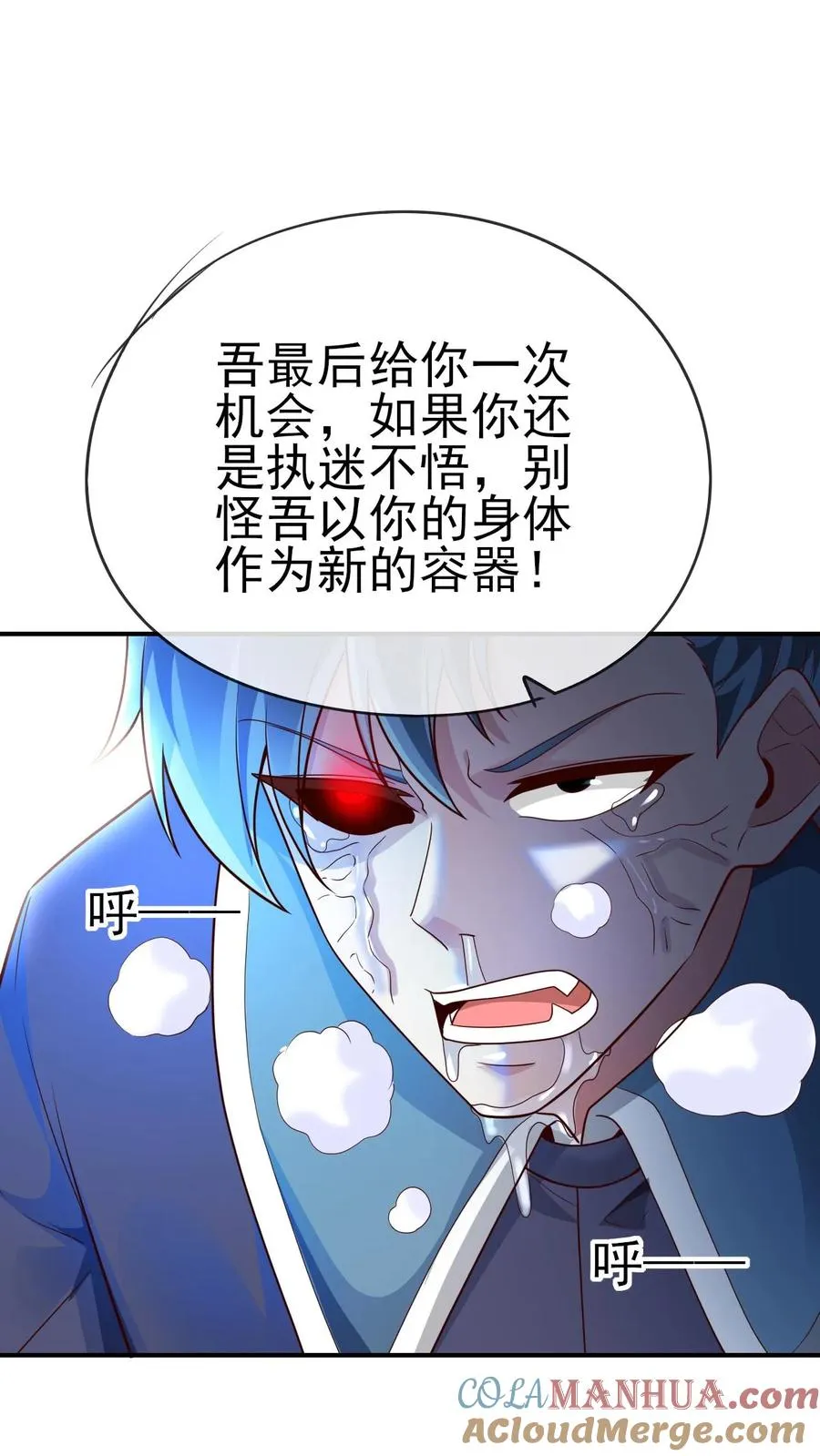 第55话 凯恩深渊 第35页