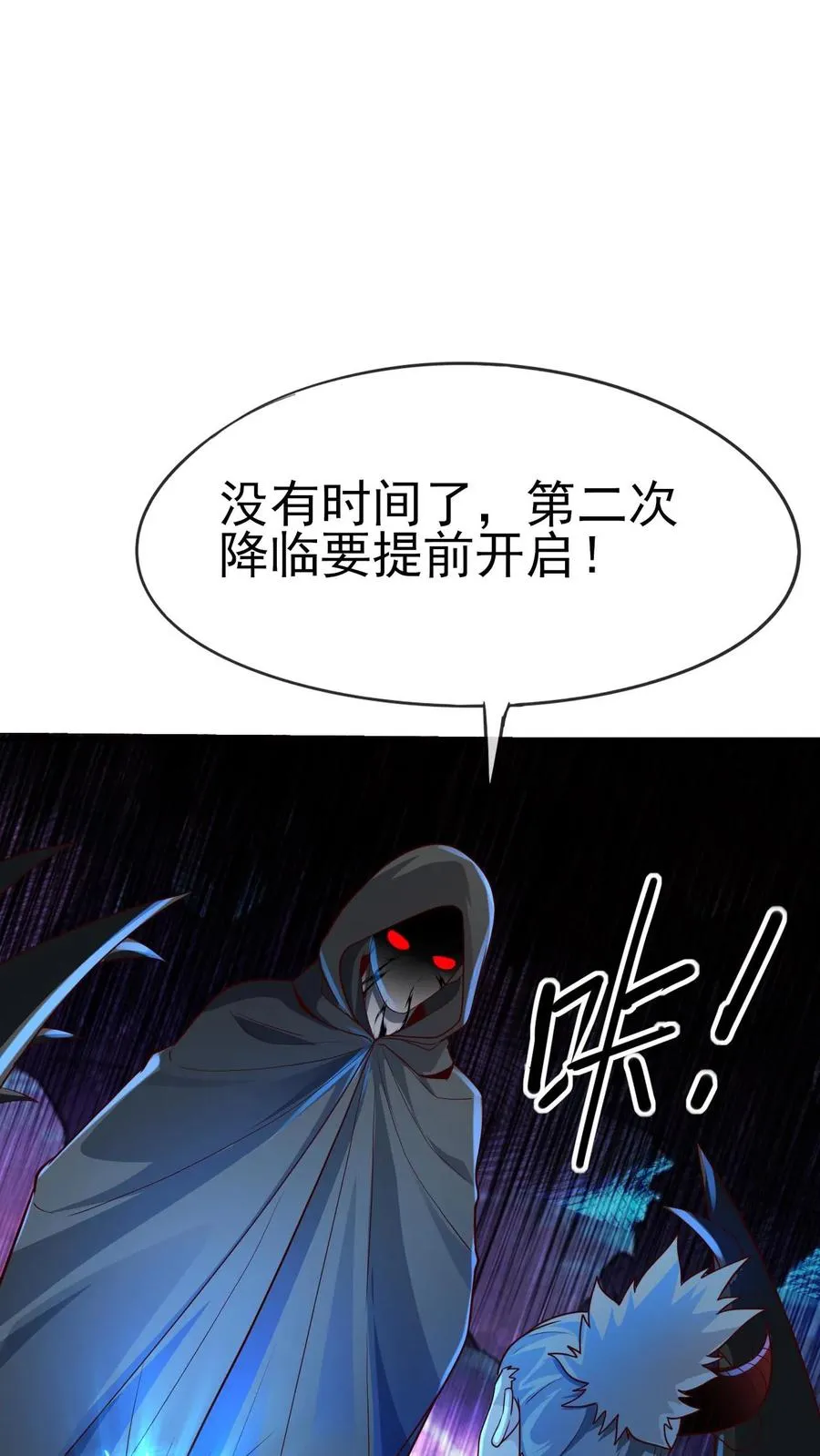 第55话 凯恩深渊 第36页