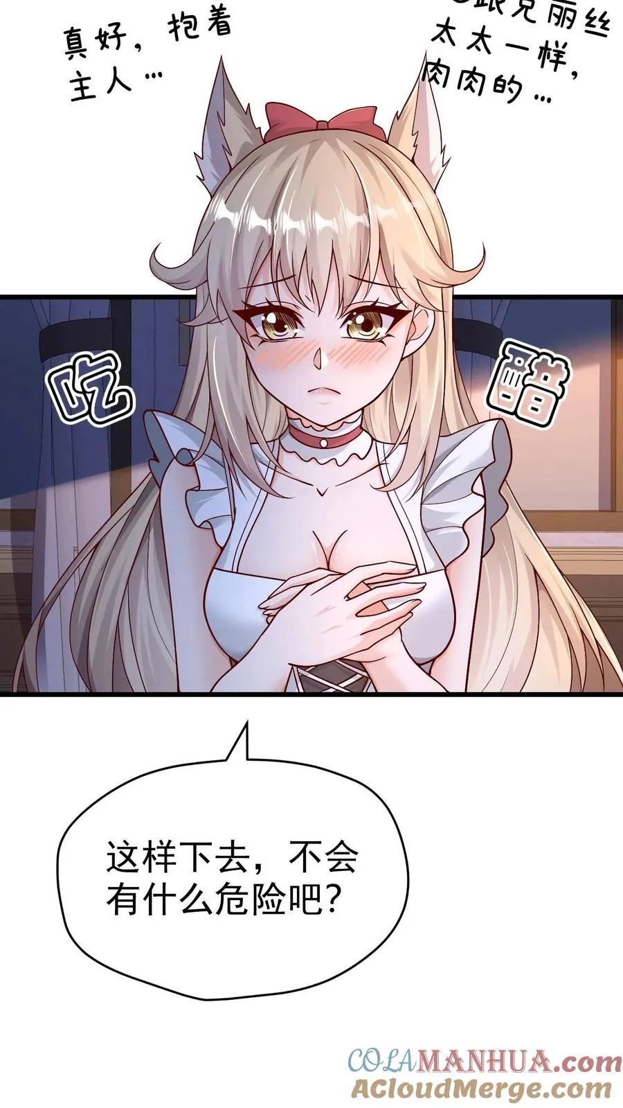 第56话 玩家二测 第4页