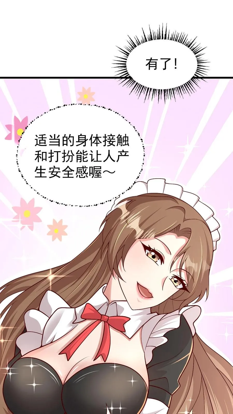 第56话 玩家二测 第5页
