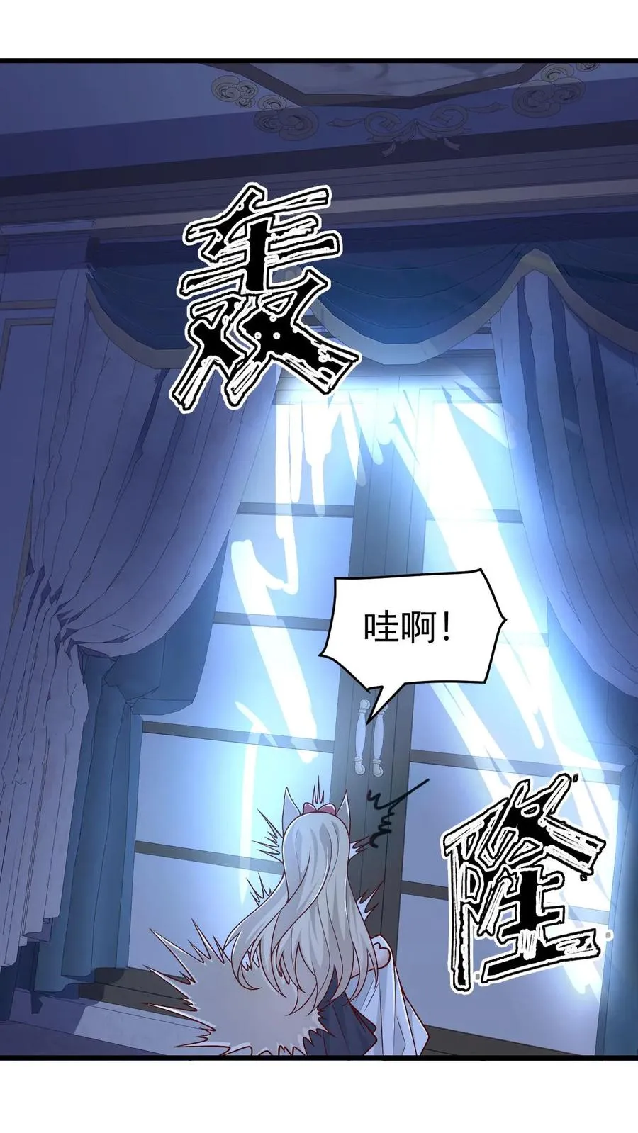 第56话 玩家二测 第8页