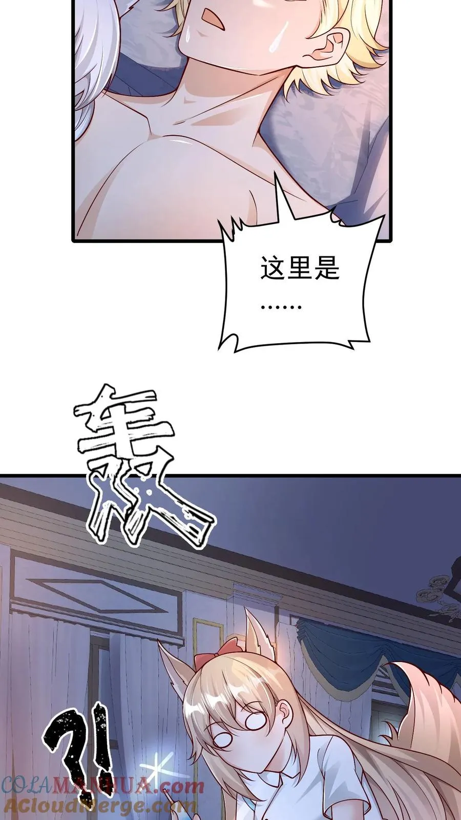 第56话 玩家二测 第10页