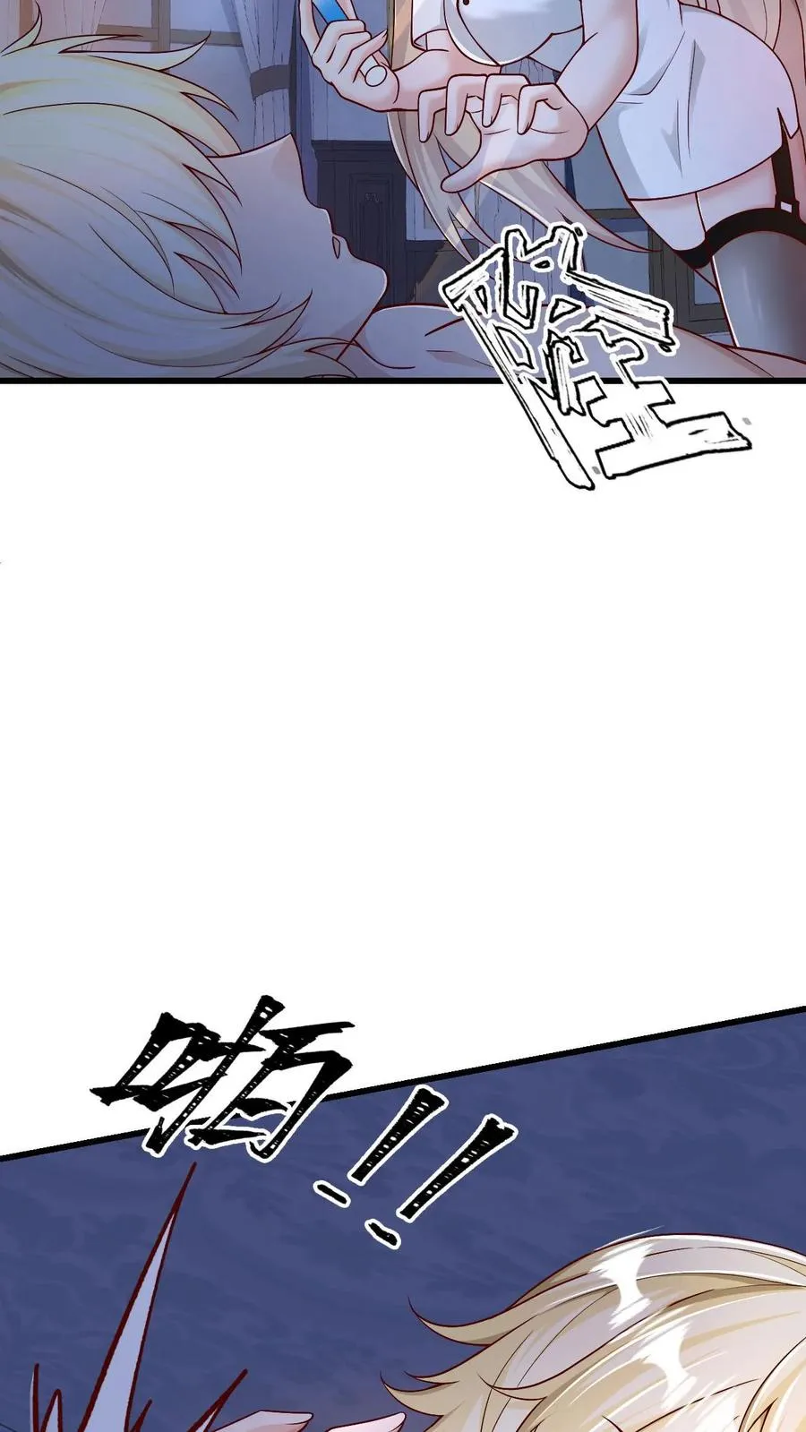 第56话 玩家二测 第11页