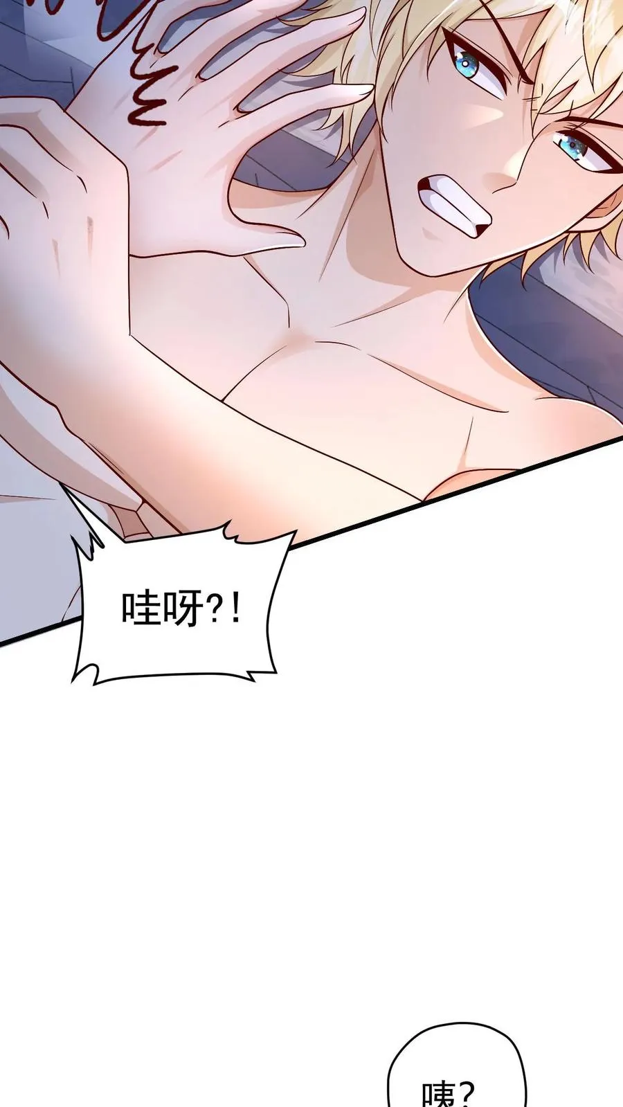 第56话 玩家二测 第12页