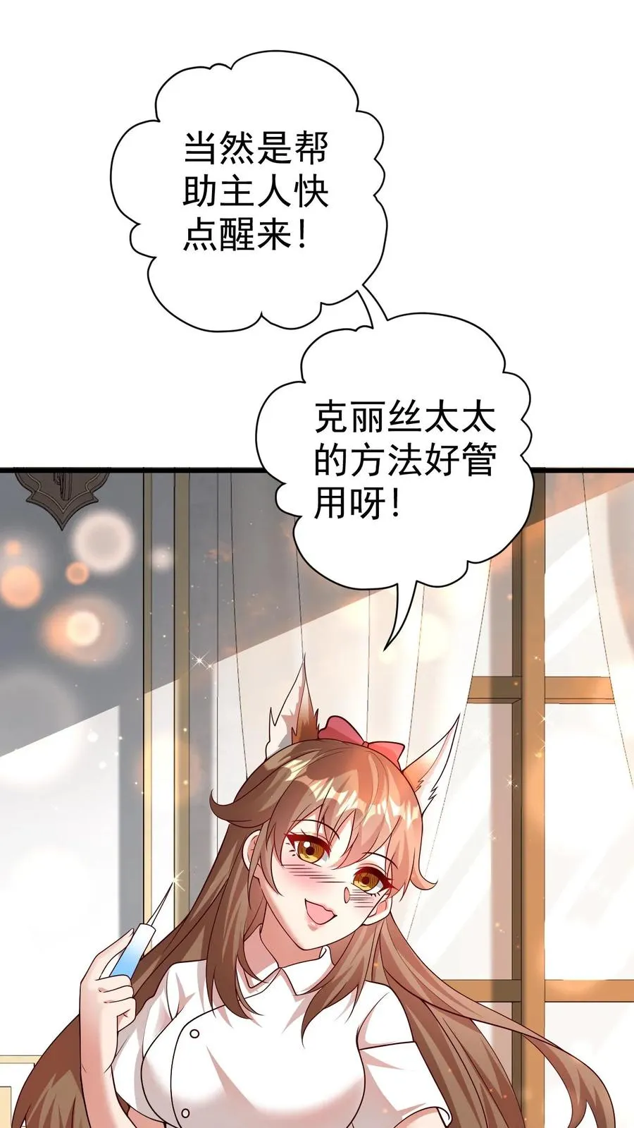 第56话 玩家二测 第15页