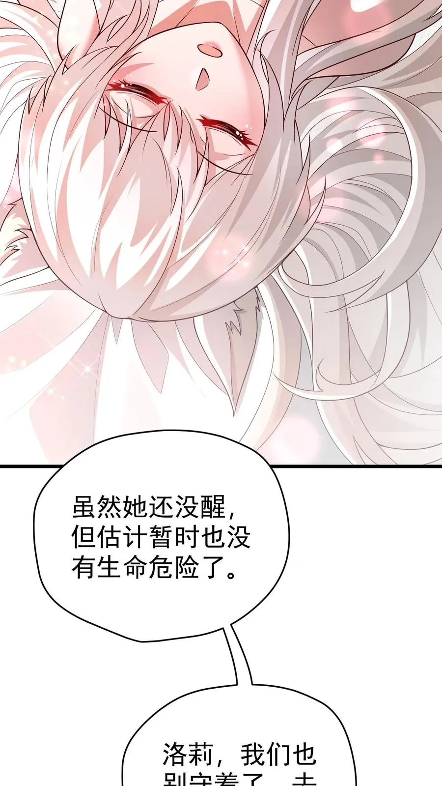 第56话 玩家二测 第20页