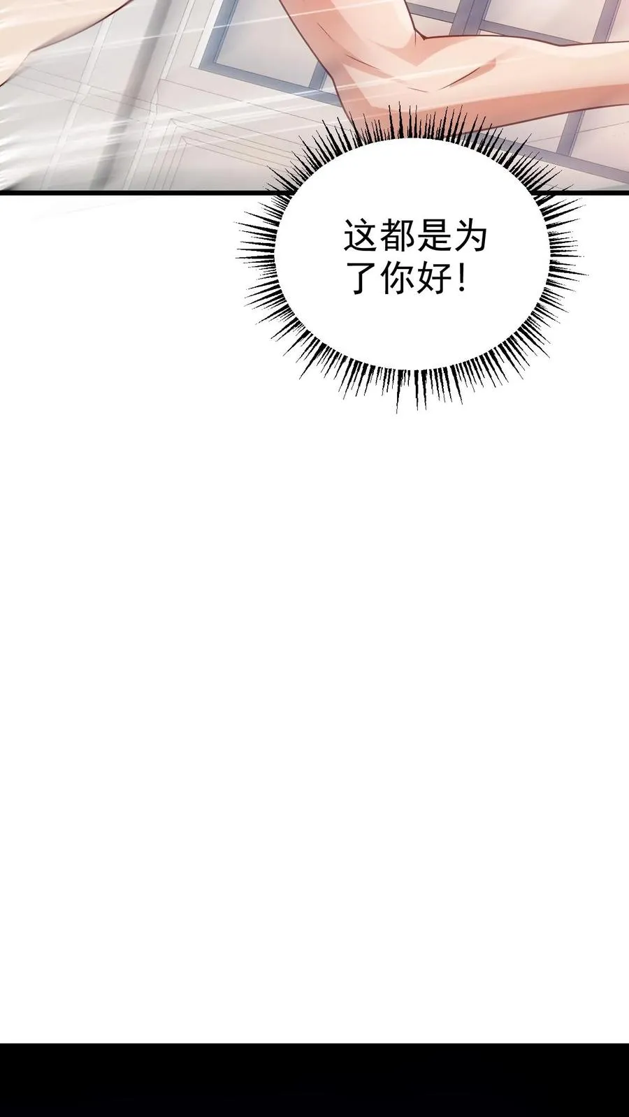 第56话 玩家二测 第27页