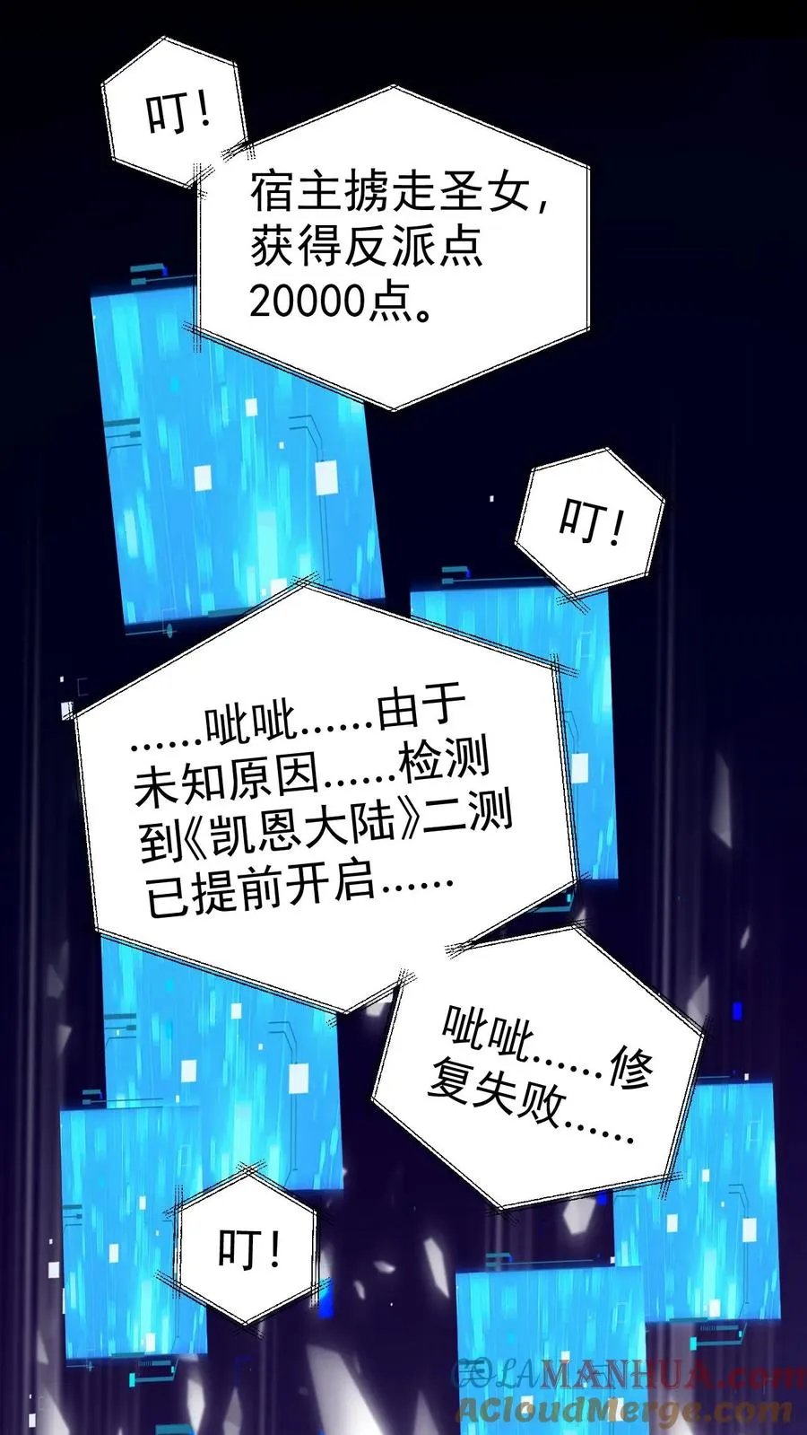 第56话 玩家二测 第28页