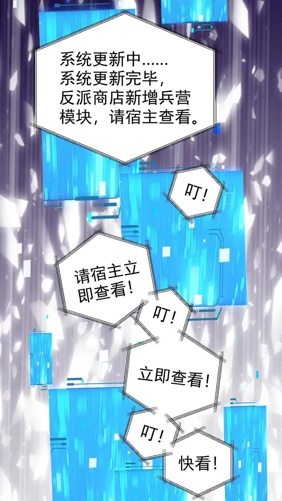 第56话 玩家二测 第29页