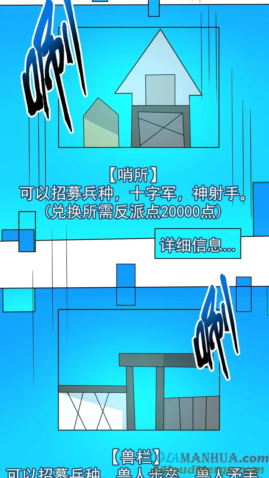 第56话 玩家二测 第40页