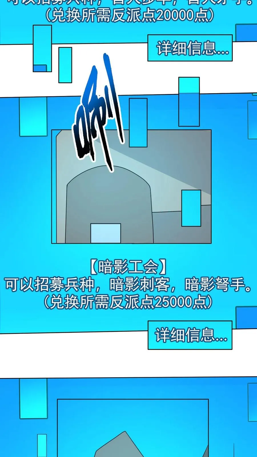 第56话 玩家二测 第41页