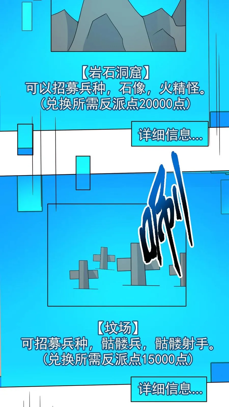 第56话 玩家二测 第42页