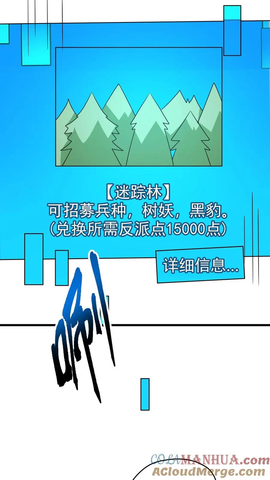 第56话 玩家二测 第43页