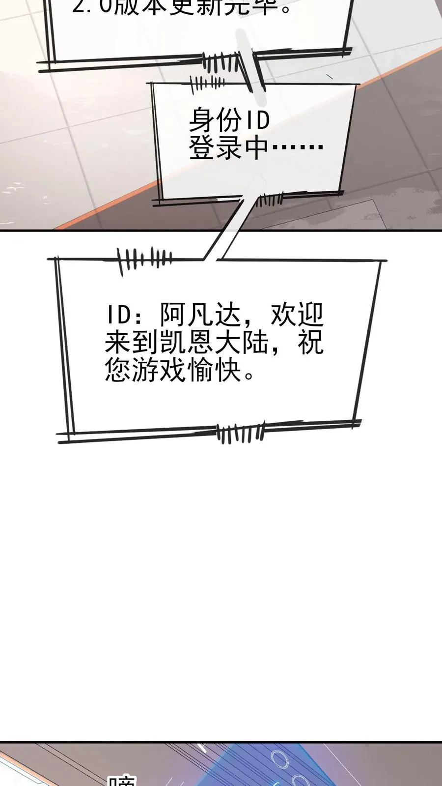 第57话 让我卡到Bug了吧？ 第6页