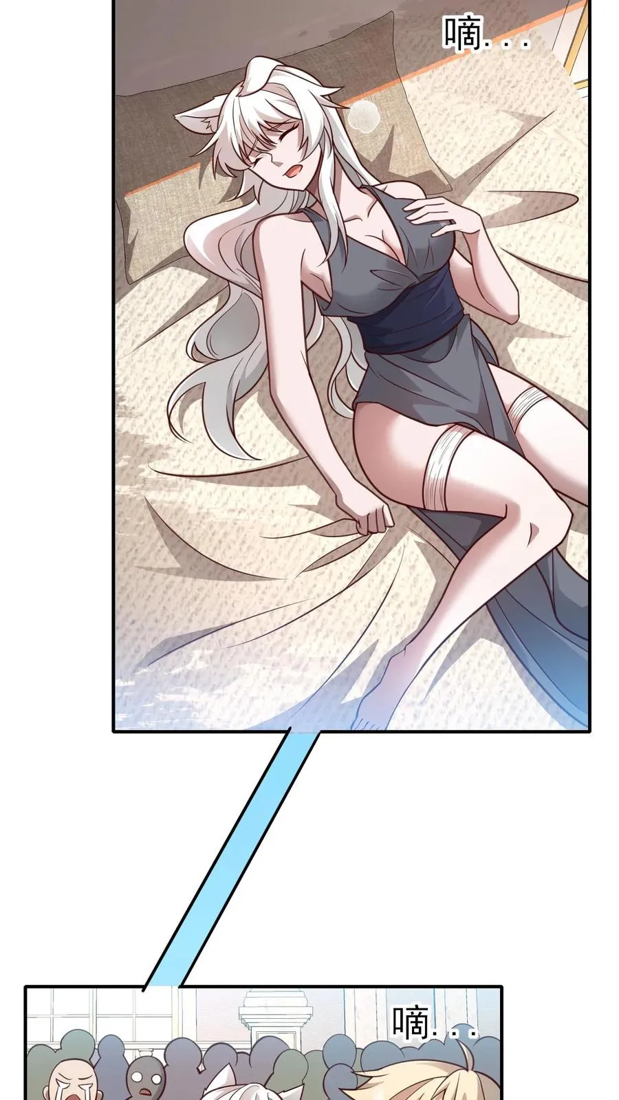 第57话 让我卡到Bug了吧？ 第8页
