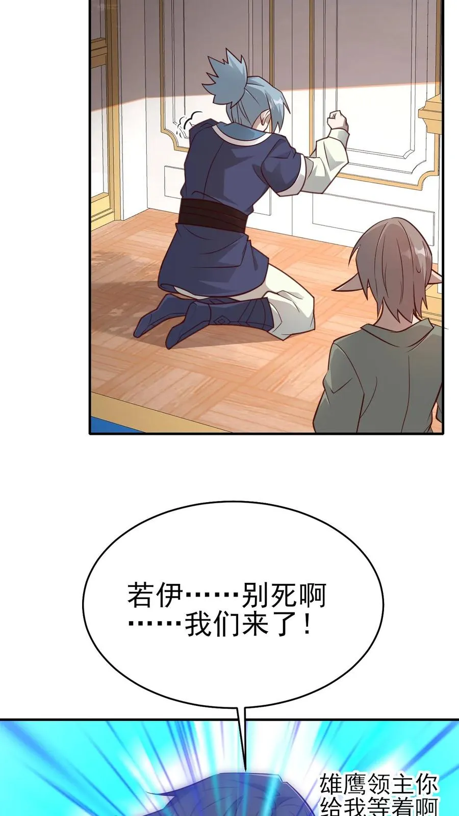 第57话 让我卡到Bug了吧？ 第10页