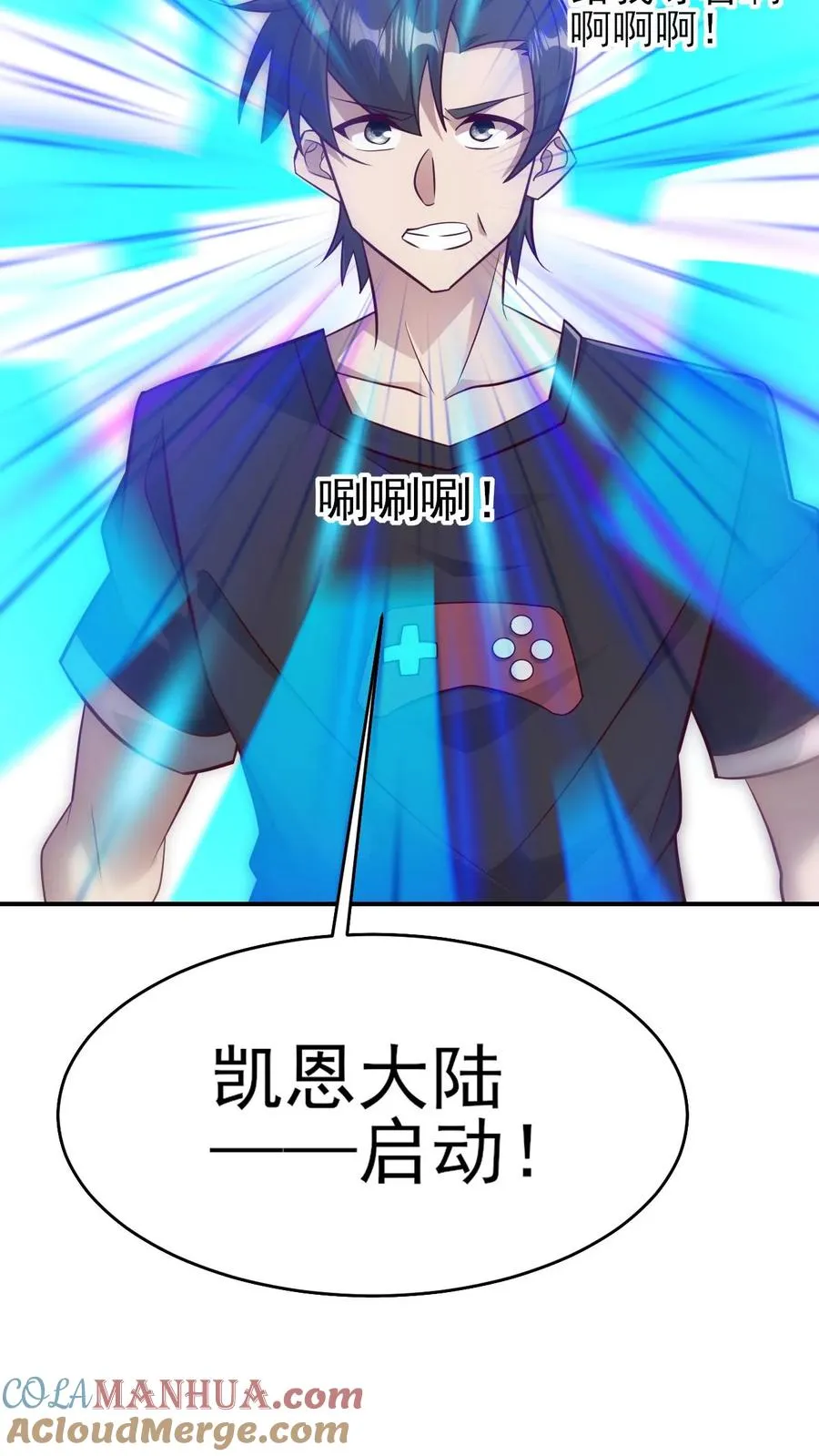 第57话 让我卡到Bug了吧？ 第11页