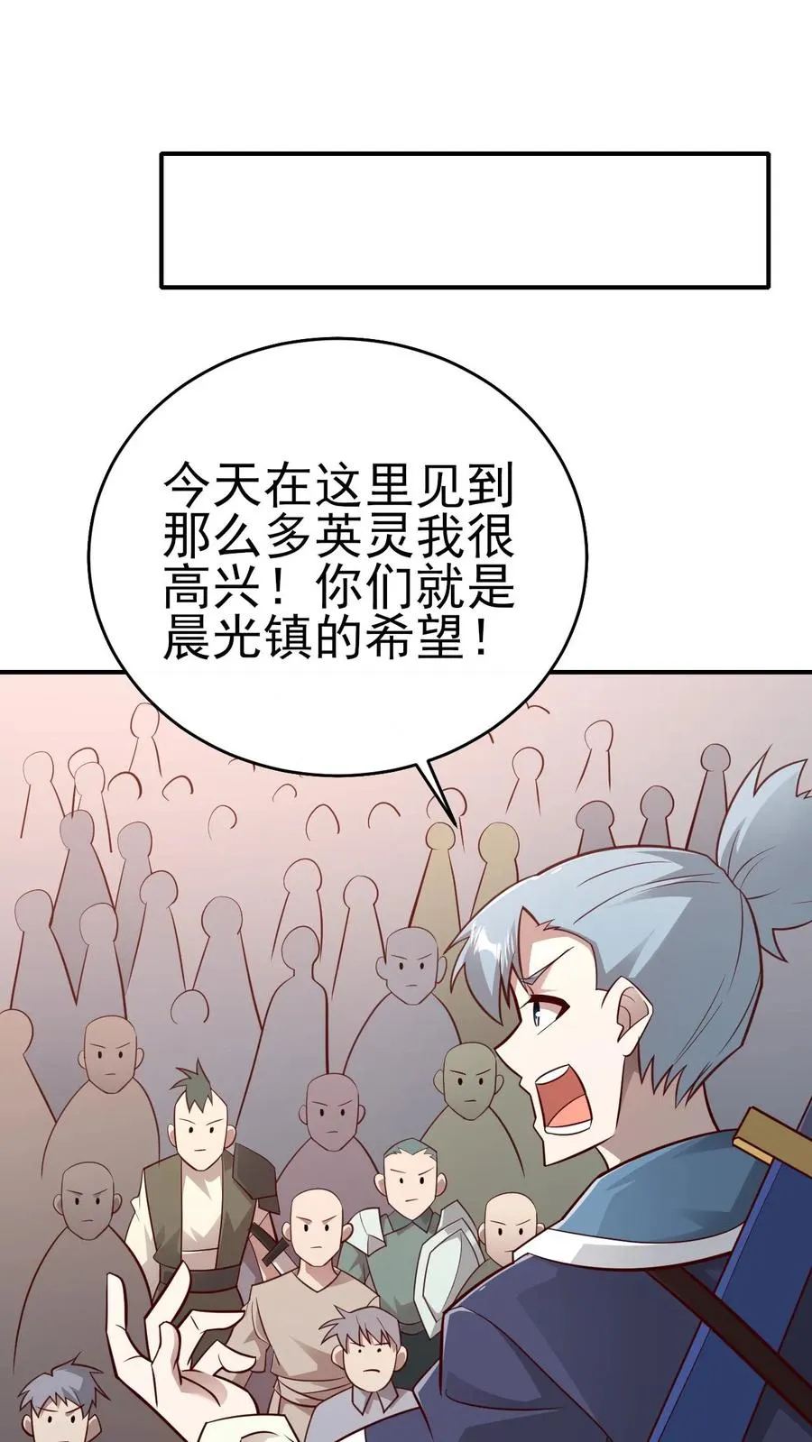 第57话 让我卡到Bug了吧？ 第12页