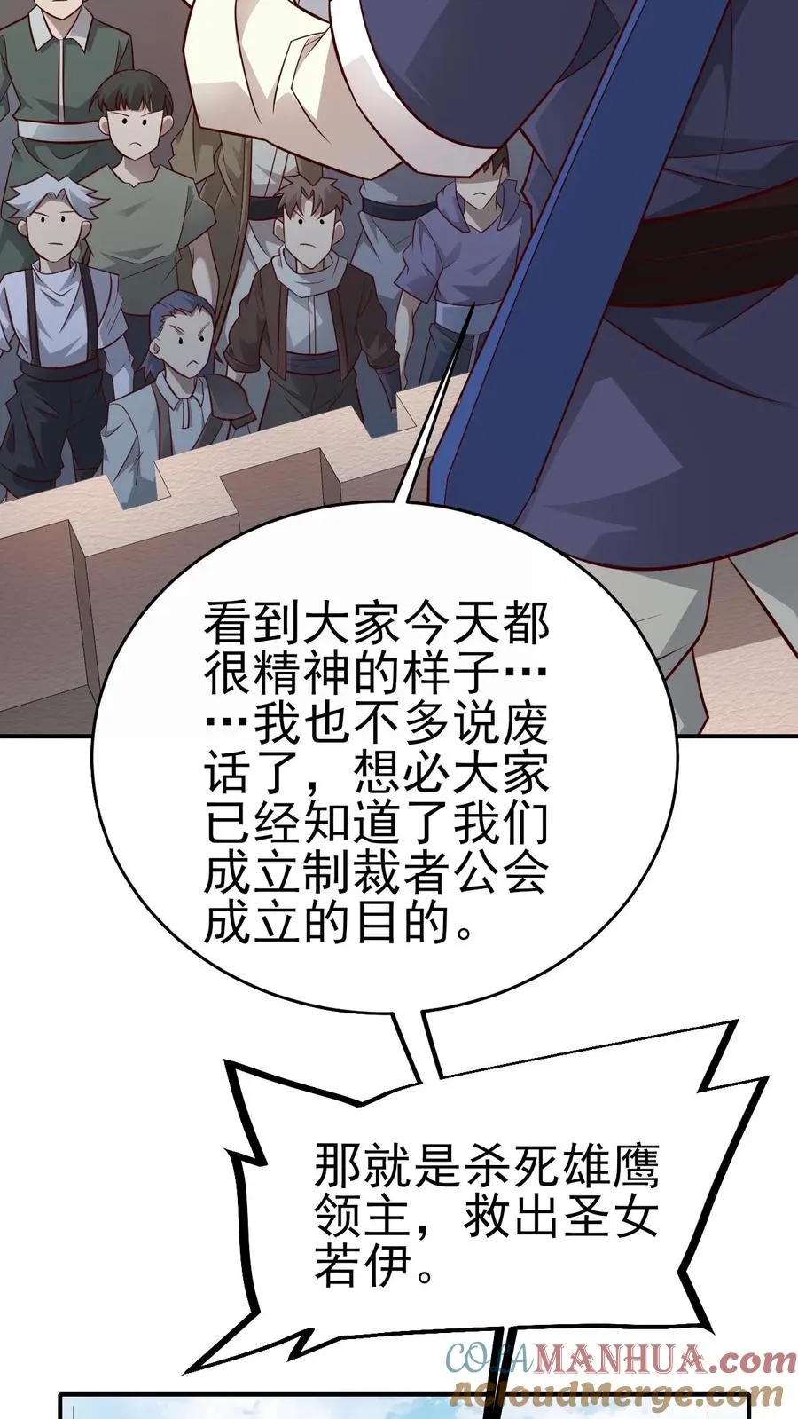 第57话 让我卡到Bug了吧？ 第13页