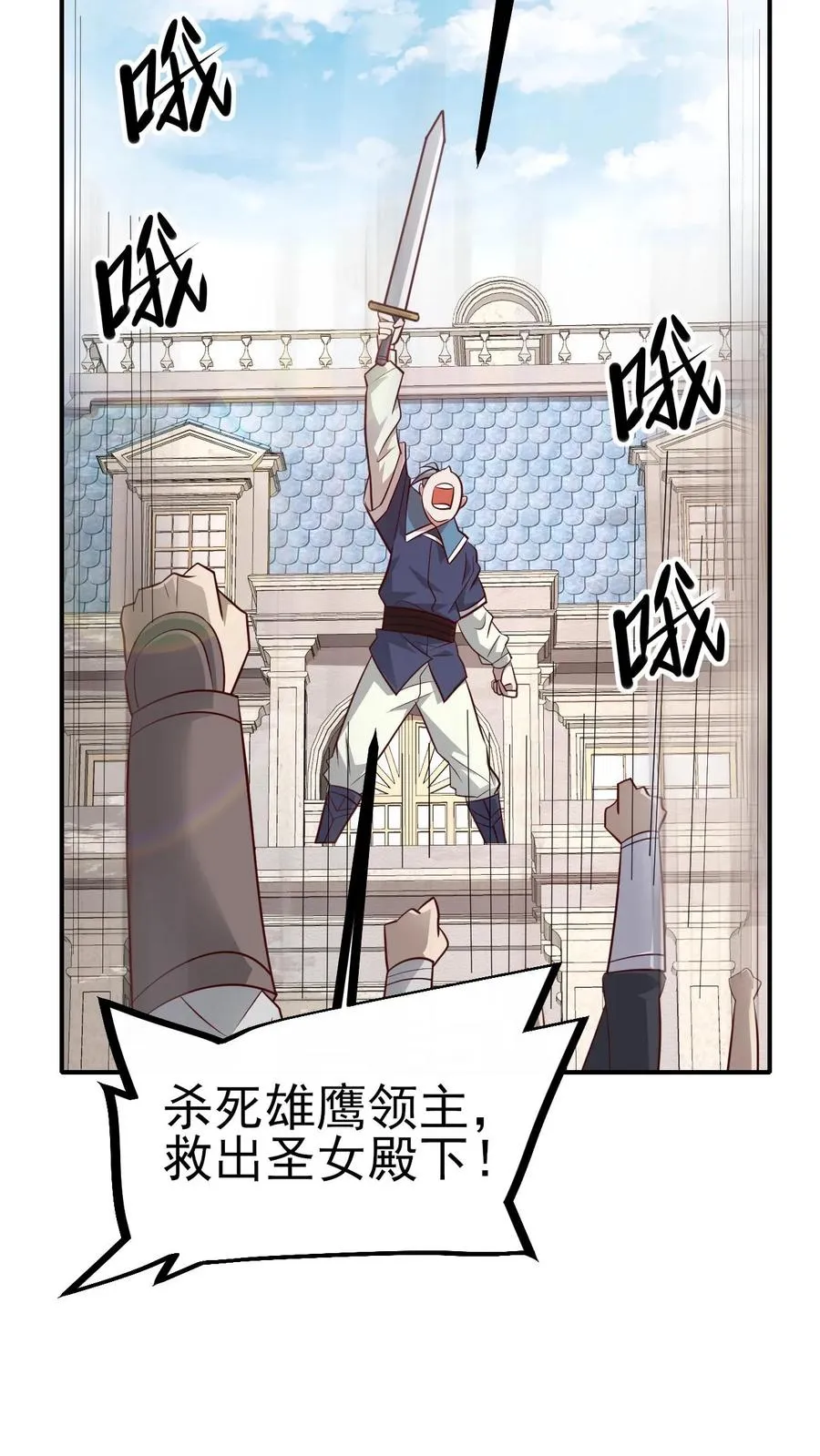 第57话 让我卡到Bug了吧？ 第14页