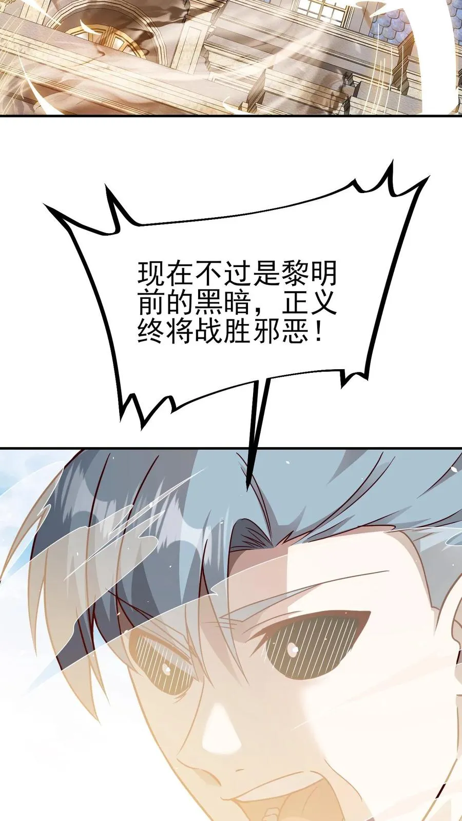 第57话 让我卡到Bug了吧？ 第16页