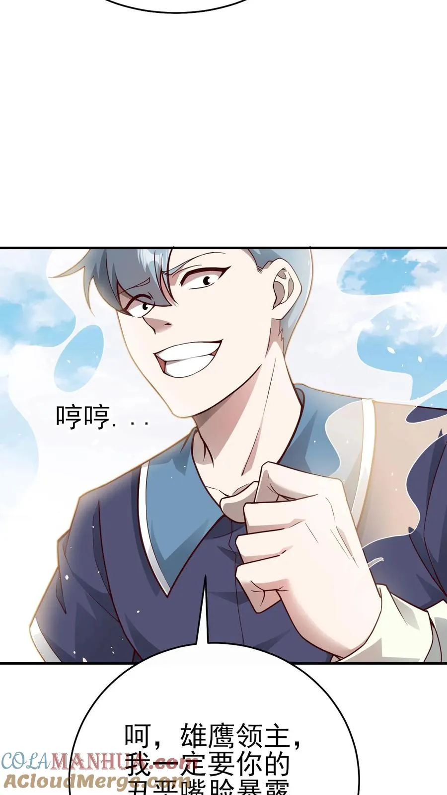 第57话 让我卡到Bug了吧？ 第19页