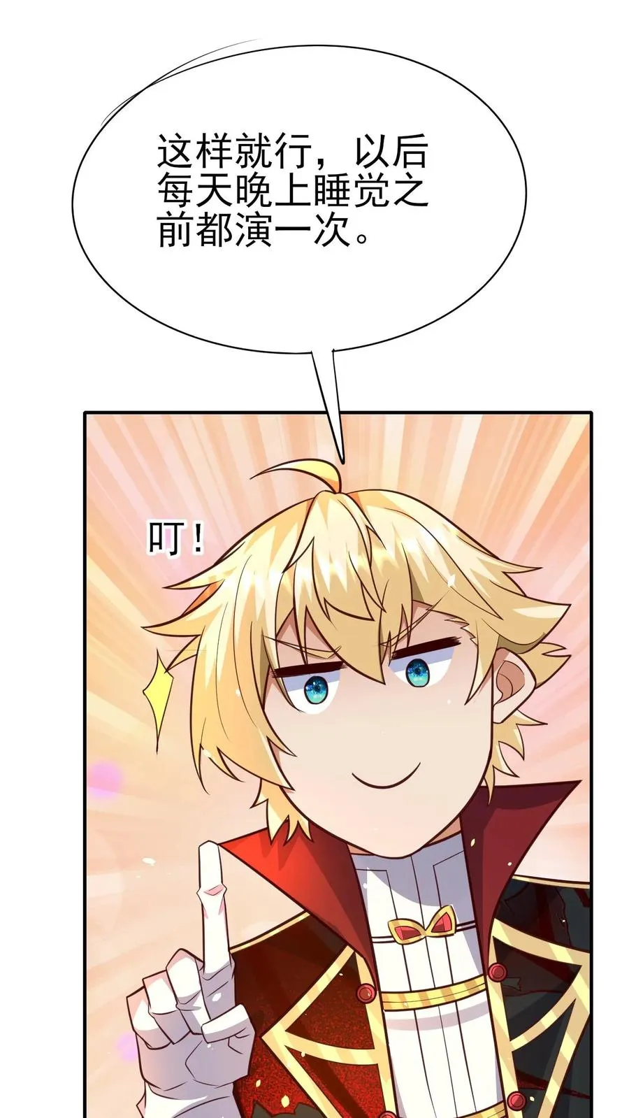 第57话 让我卡到Bug了吧？ 第28页