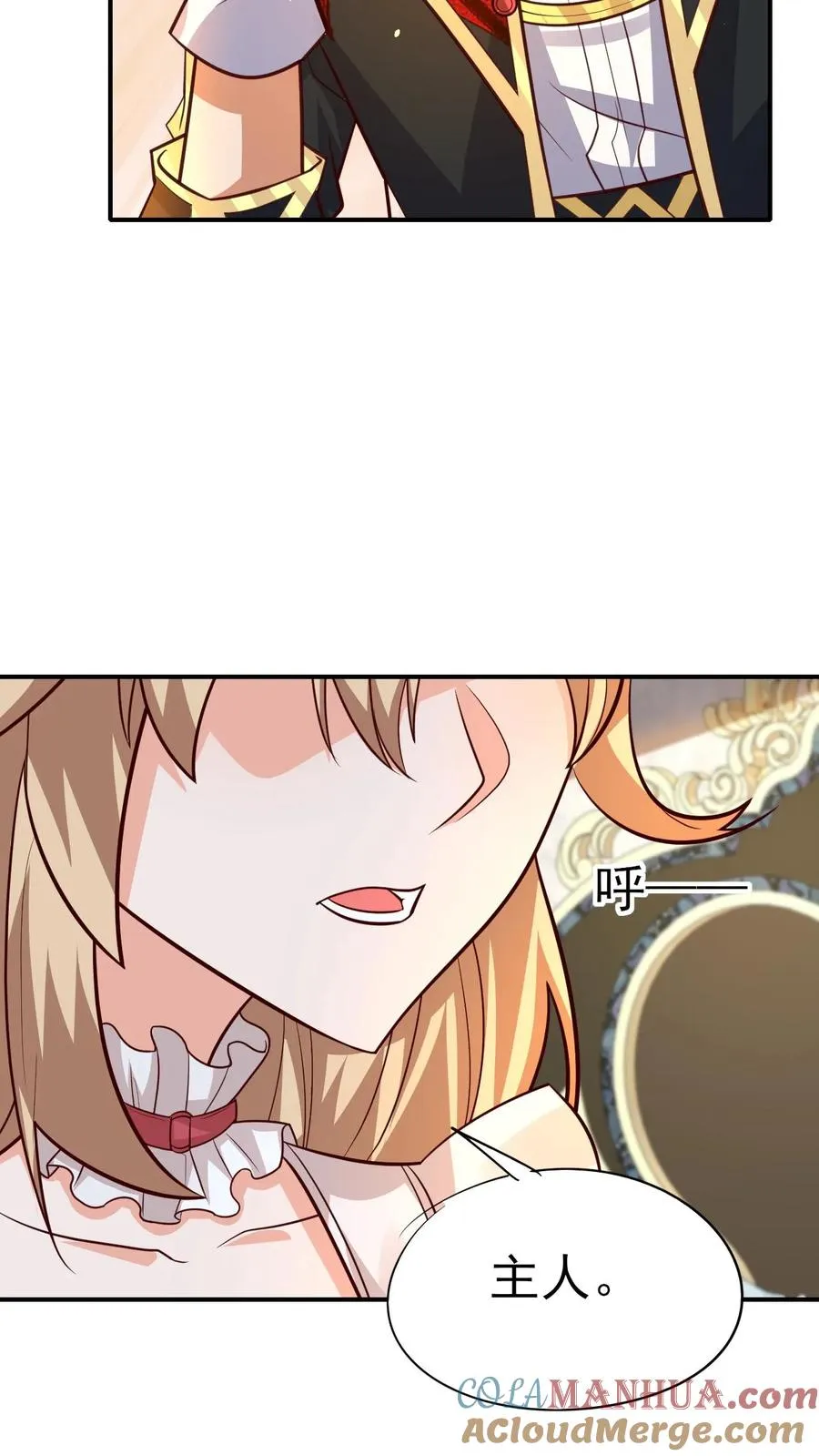 第57话 让我卡到Bug了吧？ 第29页