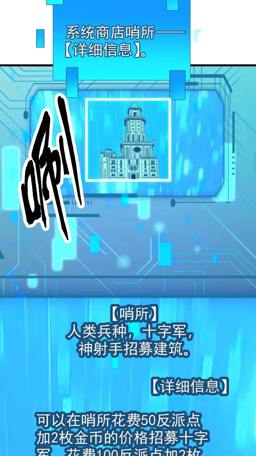 第58话 死亡剧情开始 第8页