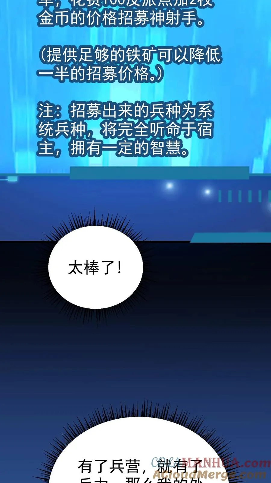 第58话 死亡剧情开始 第9页