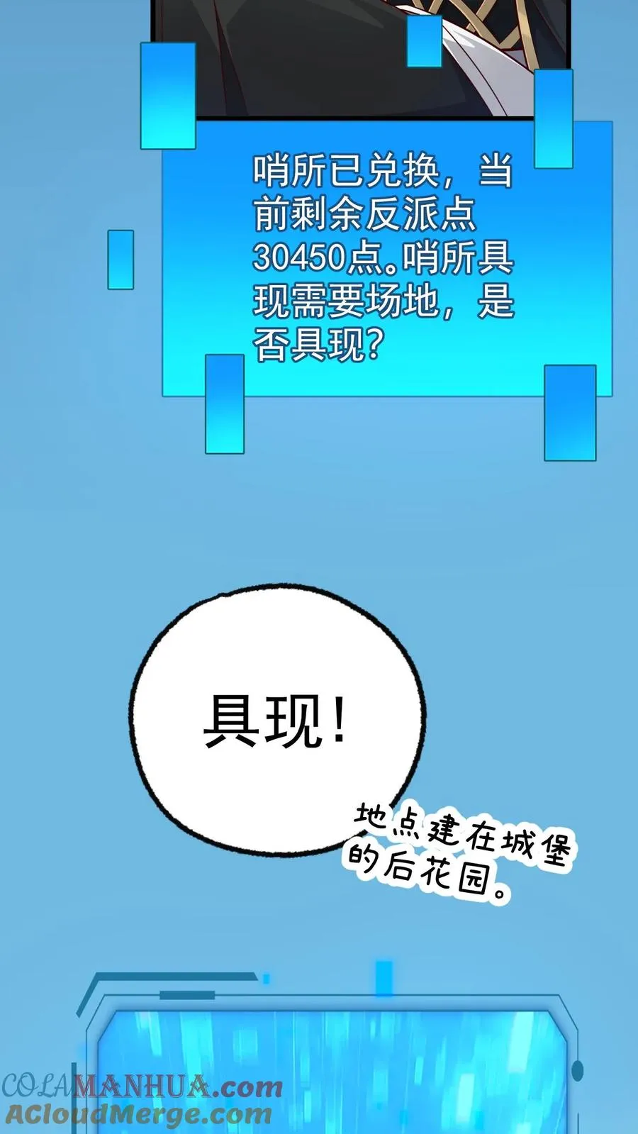 第58话 死亡剧情开始 第11页