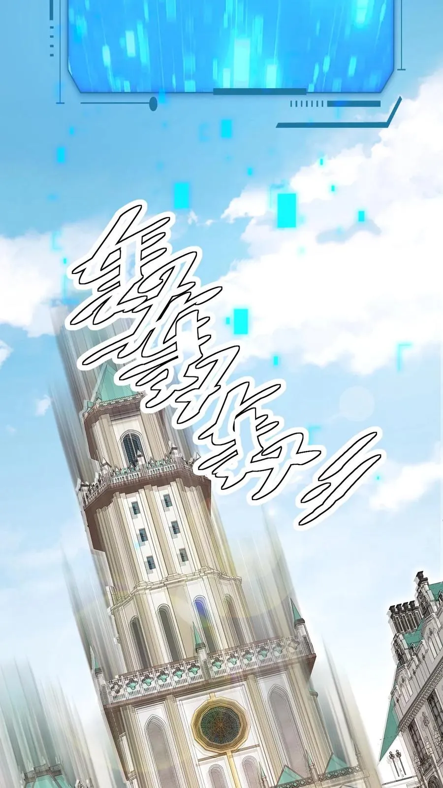 第58话 死亡剧情开始 第12页