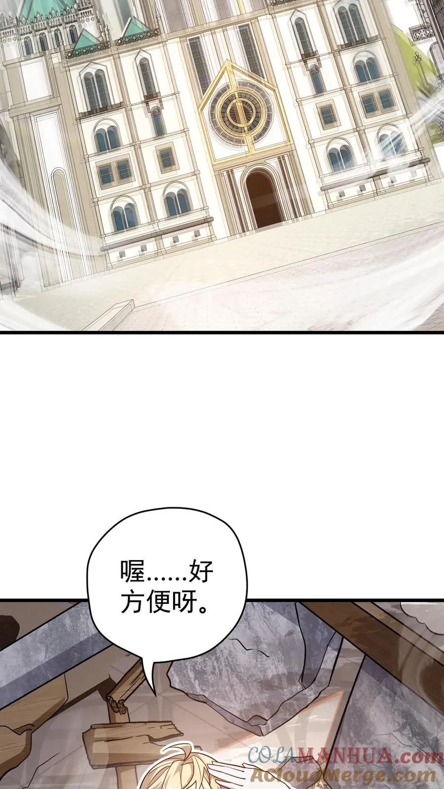 第58话 死亡剧情开始 第13页