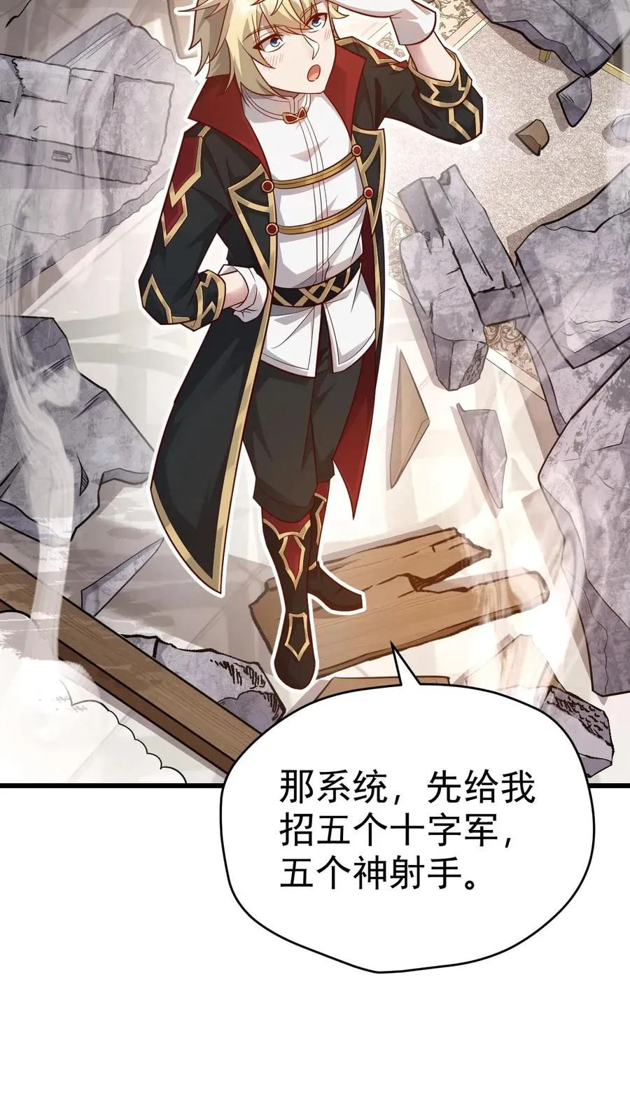第58话 死亡剧情开始 第14页