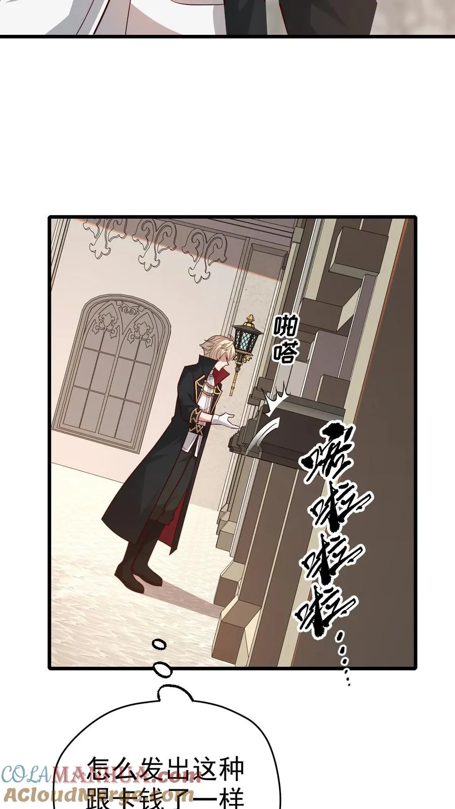 第58话 死亡剧情开始 第17页