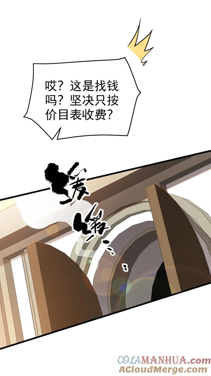 第58话 死亡剧情开始 第19页