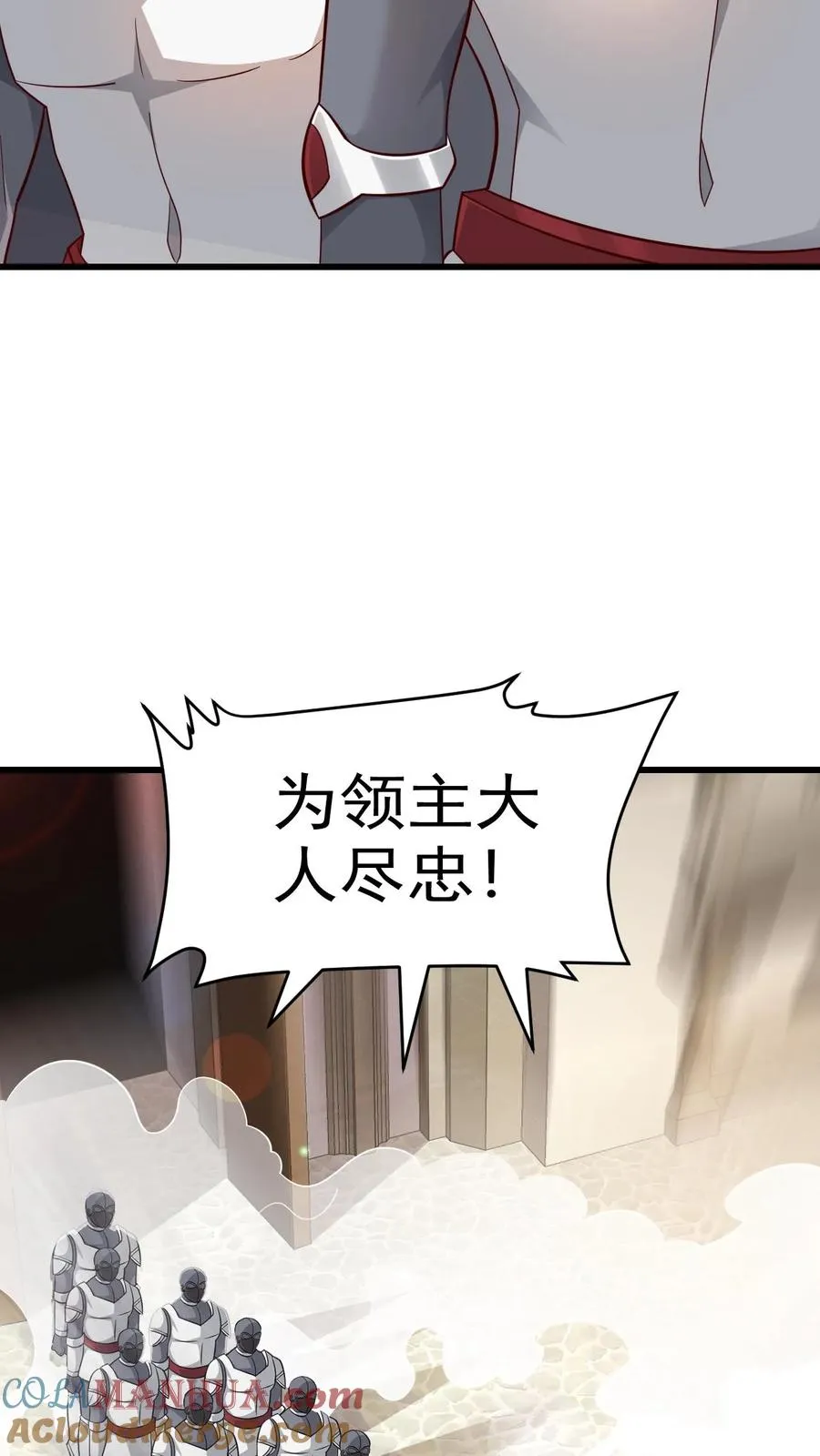 第58话 死亡剧情开始 第21页