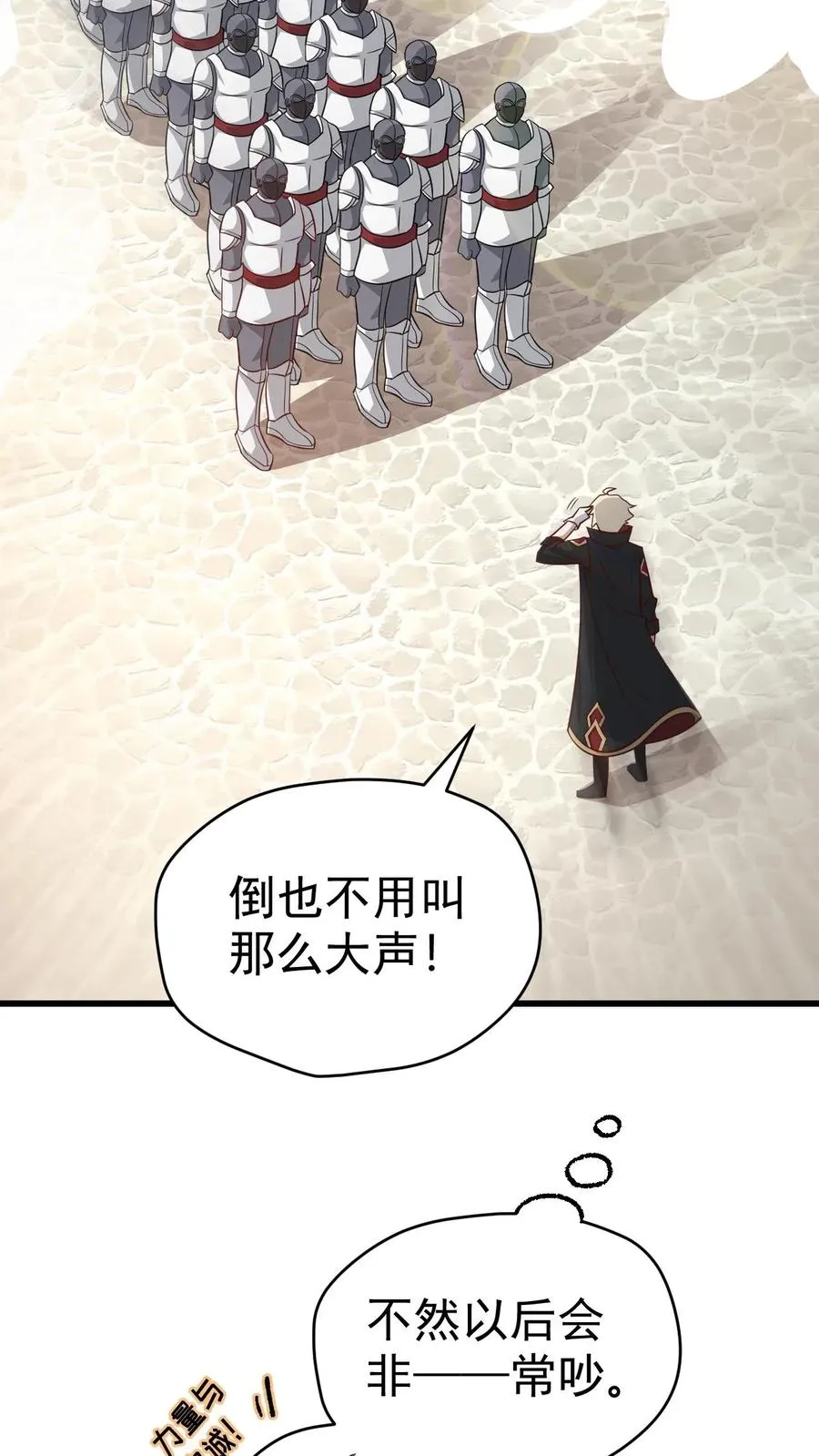 第58话 死亡剧情开始 第22页