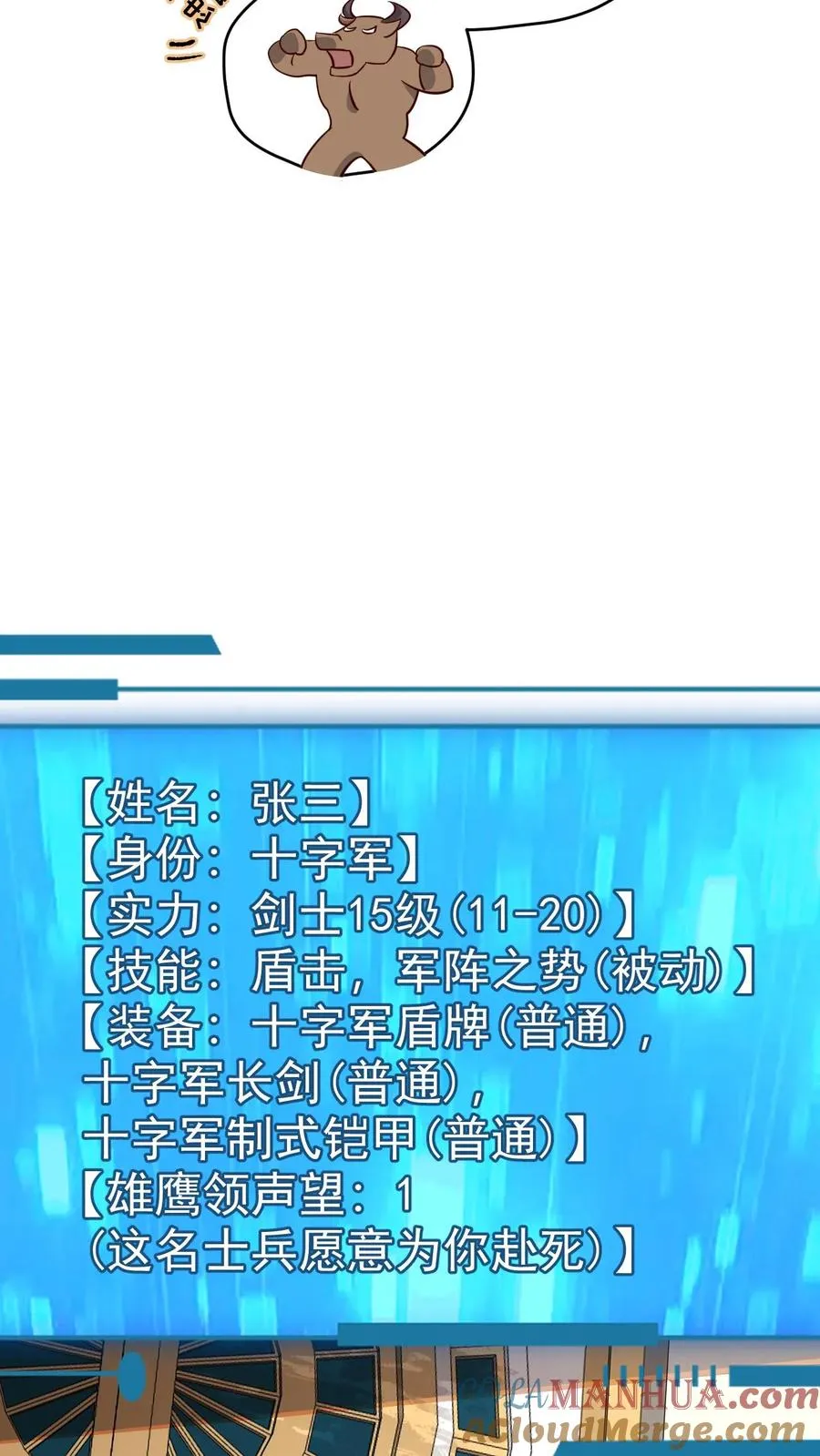 第58话 死亡剧情开始 第23页