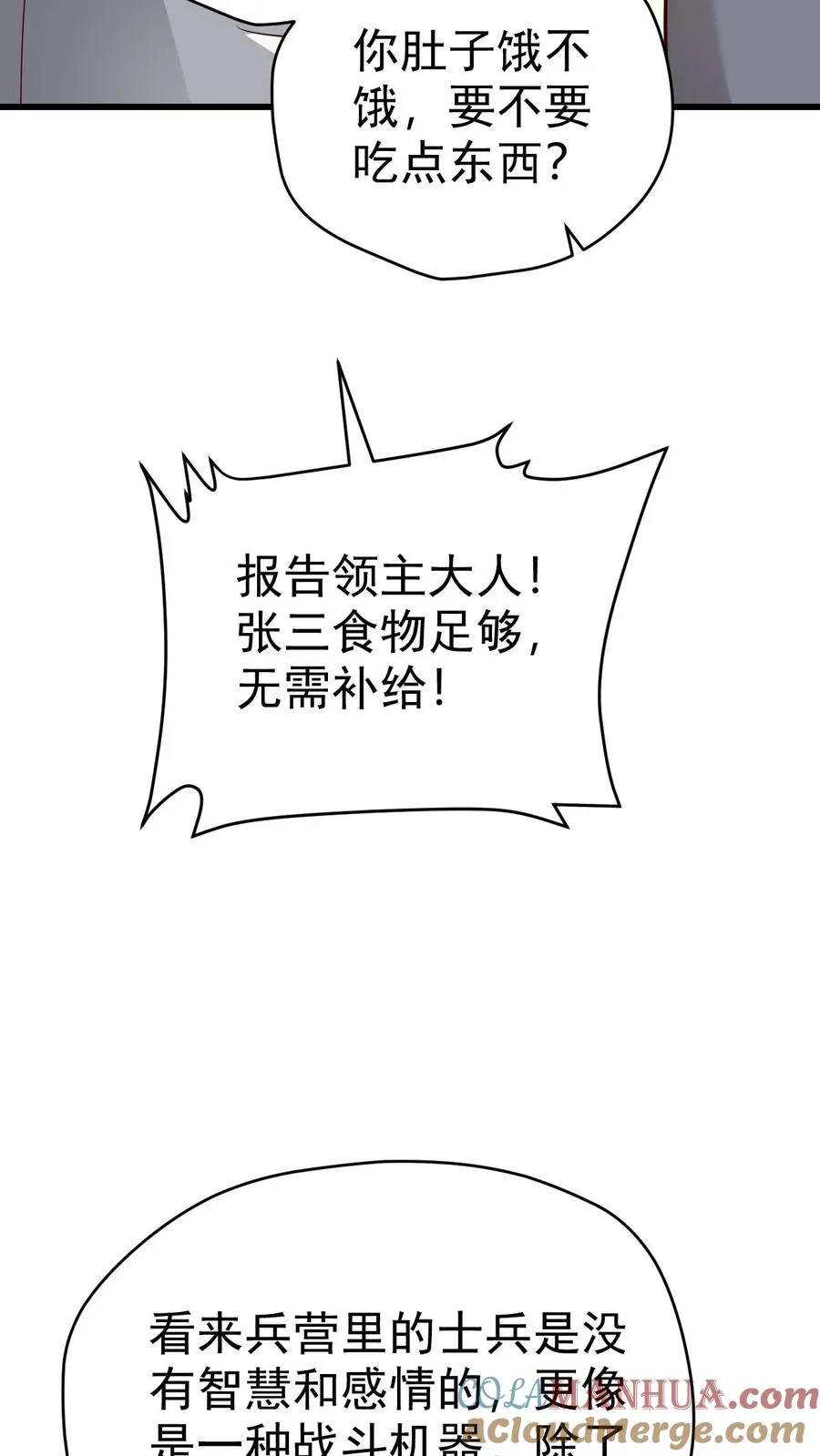 第58话 死亡剧情开始 第25页