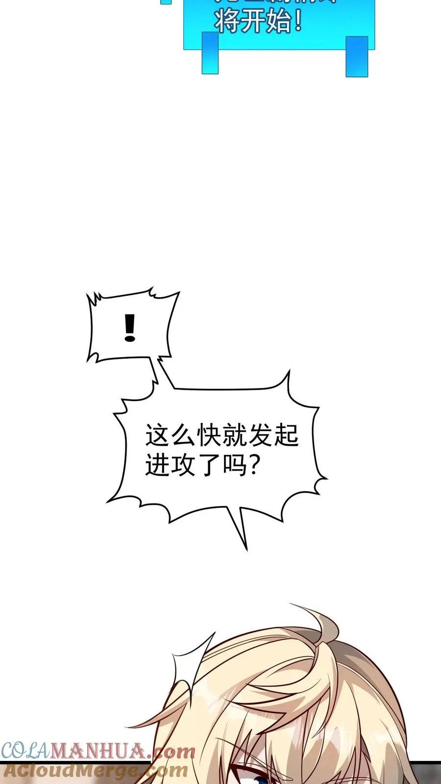 第58话 死亡剧情开始 第27页