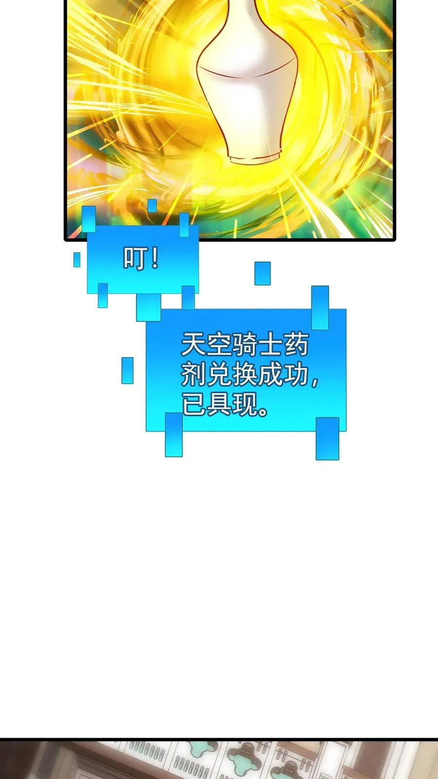 第58话 死亡剧情开始 第30页
