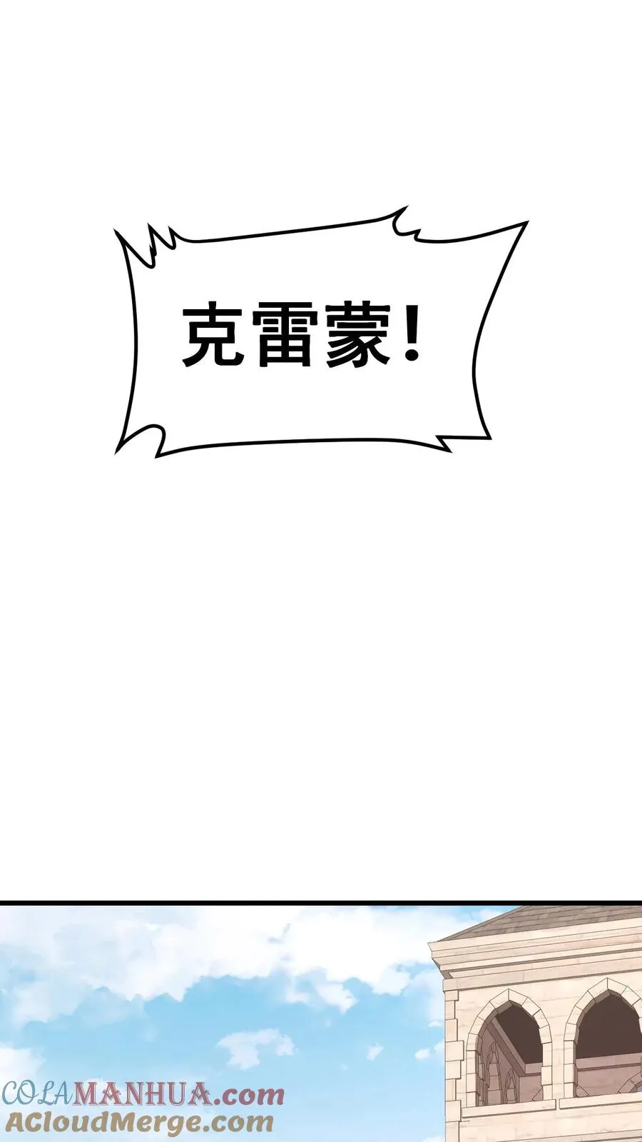 第58话 死亡剧情开始 第33页