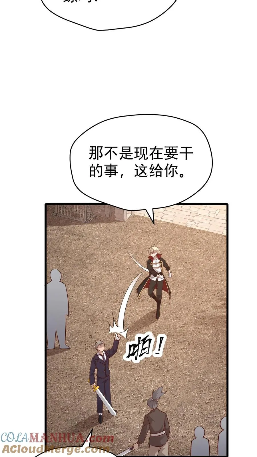第58话 死亡剧情开始 第35页