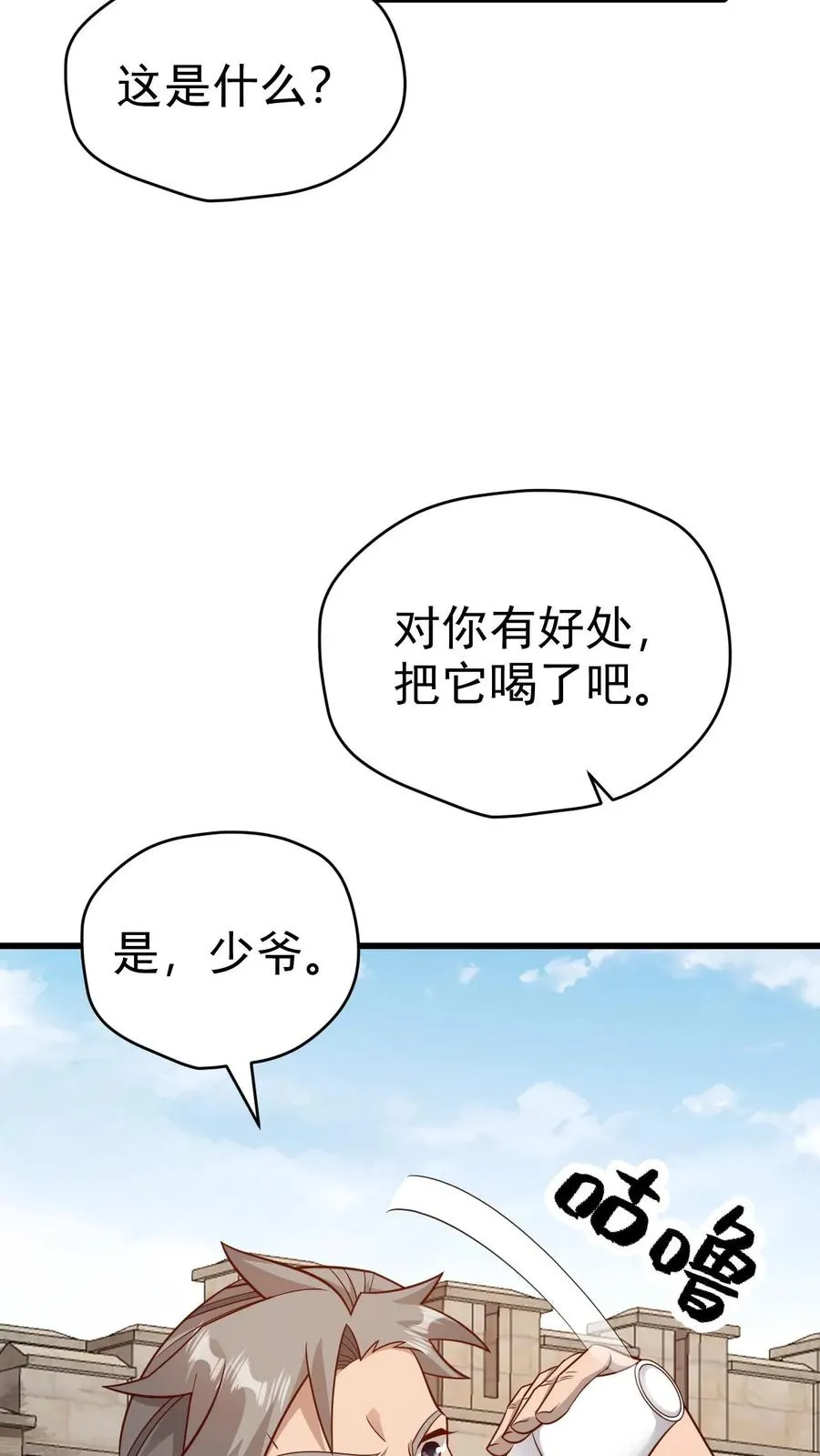 第58话 死亡剧情开始 第36页